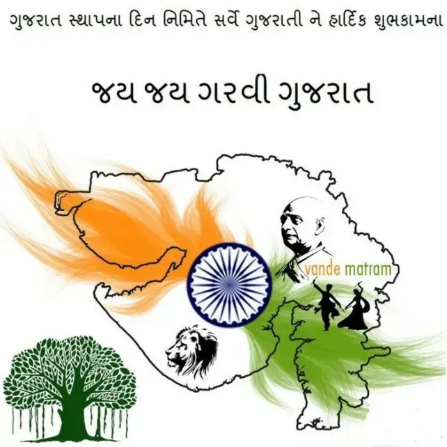 Gujarat Sthapana Divas